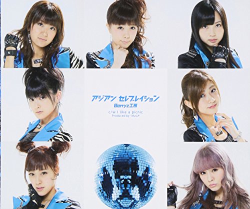 アジアン セレブレイション(初回限定盤D) [CD] Berryz工房 つんく Aunnop Chansula 平田祥一郎 AKIRA; Berryz工房