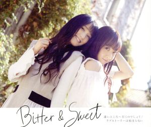 遠いところへ行くのでしょう／ラブストーリーは始まらない [CD] Bitter&Sweet