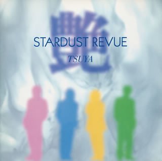 艶(TSUYA) [CD] スターダスト・レビュー 林紀勝 STARDUST REVUE 根本要 渡辺なつみ 寺田正美 柿沼清史 スターダスト・レビュー; 矢代恒彦