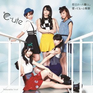 都会の一人暮らし/愛ってもっと斬新(初回生産限定盤C)(DVD付) [CD] ℃-ute