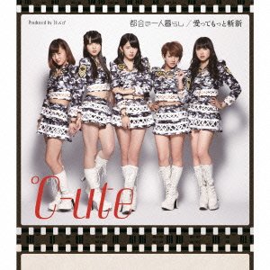 都会の一人暮らし/愛ってもっと斬新(B) [CD] ℃-ute