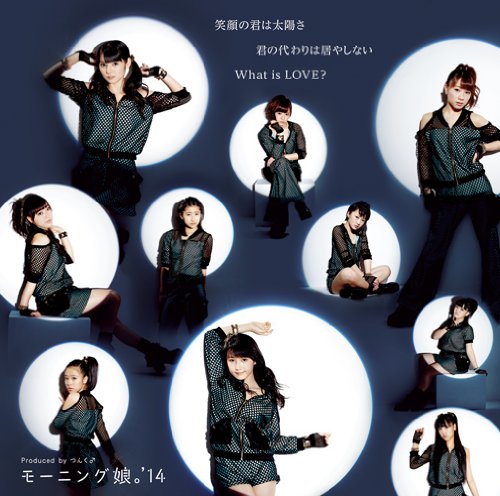 笑顔の君は太陽さ/君の代わりは居やしない/What is LOVE 初回版D [CD] モーニング娘。'14