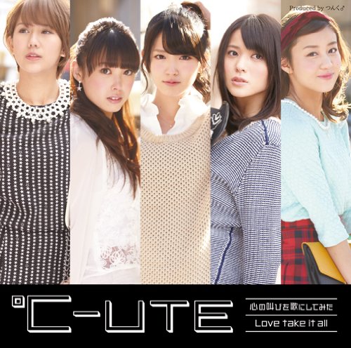 心の叫びを歌にしてみた/Love take it all(初回生産限定盤C)(DVD付) [CD] ℃-ute