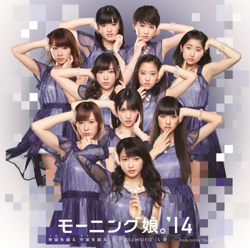 時空を超え 宇宙を超え/Password is 0(初回生産限定盤A)(DVD付) [CD] モーニング娘。'14