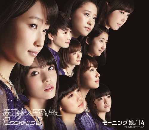時空を超え 宇宙を超え/Password is 0(A) [CD] モーニング娘。'14