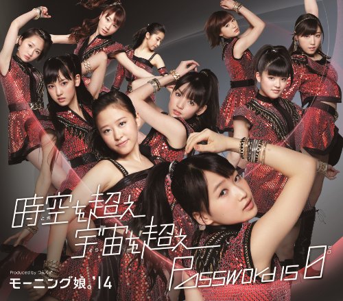 時空を超え 宇宙を超え/Password is 0(B) [CD] モーニング娘。'14