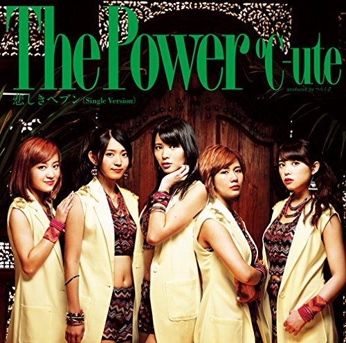 The Power/悲しきヘブン(初回生産限定盤A)(DVD付) [CD] ℃-ute