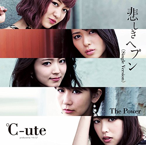 The Power/悲しきヘブン(初回生産限定盤B)(DVD付) [CD] ℃-ute