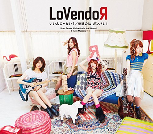 いいんじゃない？／普通の私 ガンバレ！(B) [CD] LoVendoЯ