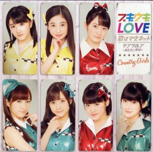 ブギウギLOVE/恋はマグネット/ランラルン~あなたに夢中~(初回生産限定盤A) [CD] カントリー・ガールズ