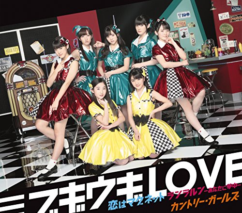 ブギウギLOVE/恋はマグネット/ランラルン~あなたに夢中~(通常盤A) [CD] カントリー・ガールズ