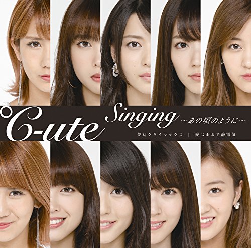 夢幻クライマックス/愛はまるで静電気/Singing~あの頃のように~(初回生産限定盤C)(DVD付) [CD] ℃-ute