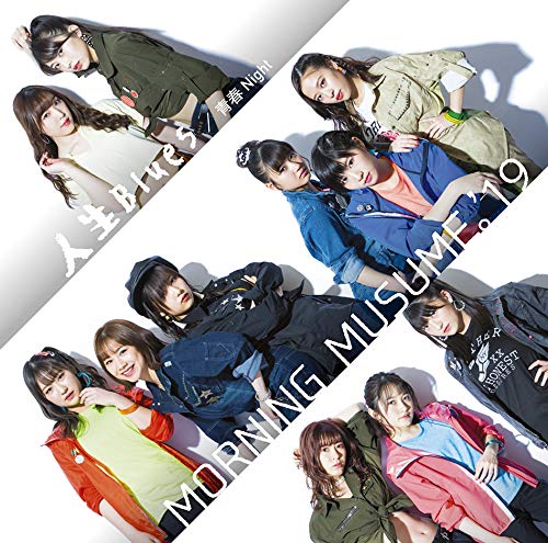 人生Blues/青春Night (初回生産限定盤A) (DVD付) (特典なし) [CD] モーニング娘。'19