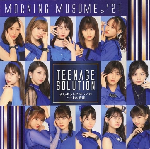 Teenage Solution/よしよししてほしいの/ビートの惑星 (初回生産限定盤A) [CD] モーニング娘。'21