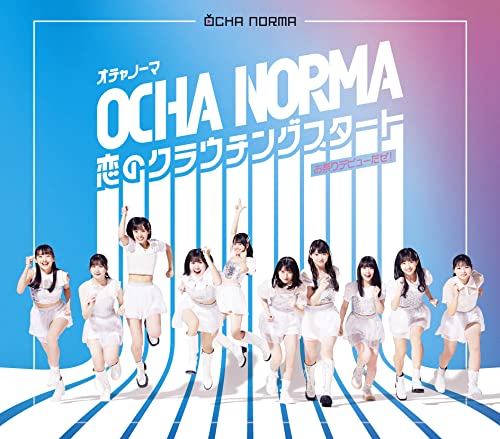 恋のクラウチングスタート/お祭りデビューだぜ! (通常盤A) [CD] OCHA NORMA