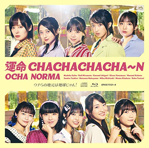 運命 CHACHACHACHA~N/ウチらの地元は地球じゃん! (初回生産限定盤A) [CD] OCHANORMA