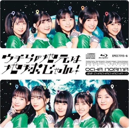 運命 CHACHACHACHA~N/ウチらの地元は地球じゃん! (初回生産限定盤B) [CD] OCHANORMA