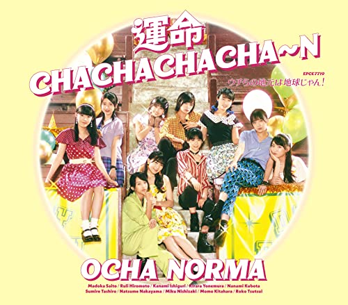 運命 CHACHACHACHA~N/ウチらの地元は地球じゃん! (通常盤A) [CD] OCHANORMA