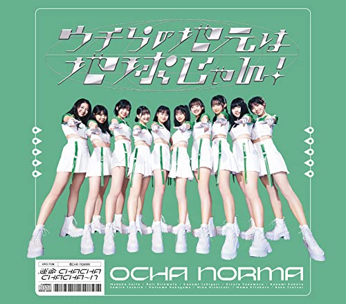 運命 CHACHACHACHA~N/ウチらの地元は地球じゃん! (通常盤B) [CD] OCHANORMA