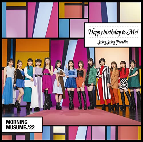 Swing Swing Paradise/Happy birthday to Me! (通常盤B) [CD] モーニング娘。'22