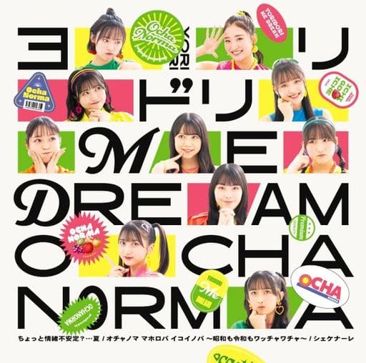 ちょっと情緒不安定…夏/オチャノマ マホロバ イコイノバ 昭和も令和もワッチャワチャ/シェケナーレ/ヨリドリ ME DREAM (初回生産限定盤D) [CD] OCHANORMA