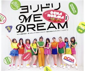 ちょっと情緒不安定？…夏／オチャノマ マホロバ イコイノバ 昭和も令和もワッチャワチャ／シェケナーレ／ヨリドリ ME DREAM (通常盤D) (特典なし) [CD] OCHANORMA