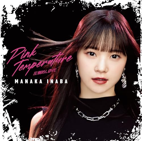 圧倒的LVE/Pink Temperature (通常盤B) [CD] 稲場愛香