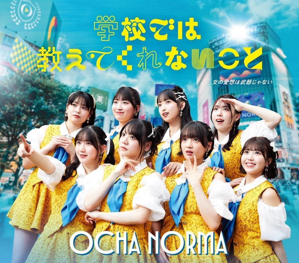女の愛想は武器じゃない／学校では教えてくれないこと (通常盤B) - OCHA NORMA (特典なし) [CD] OCHA NORMA -; -