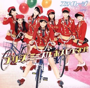シングルV「プリーズ ミニスカ ポストウーマン！」 [DVD] [DVD]