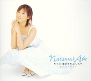 だって 生きてかなくちゃ (初回盤) [CD] 安倍なつみ、 つんく、 鈴木Daichi秀行、 湯浅公一; 安倍なつみ