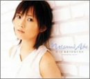だって 生きてかなくちゃ [CD] 安倍なつみ つんく; 鈴木Daichi秀行
