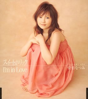 スイートホリック [CD] 安倍なつみ 安倍なつみ 榎土敦之; 矢野博康