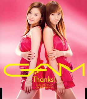 Thanks! [CD] GAM 西田昌史 橋本由香利; つんく
