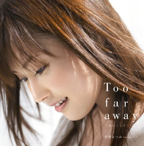 Too far away ~女のこころ~(初回生産限定盤)(DVD付) [CD] 安倍なつみ 伊藤薫 大久保薫 松田眞樹; 安倍なつみ