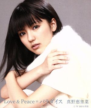 Love&Peace=パラダイス(初回限定盤C) [CD] 真野恵里菜 真野恵里菜 feat.ハローキティ 三浦徳子 大久保薫; 高橋諭一