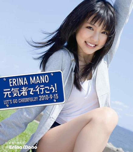 元気者で行こう!(初回生産限定盤B) [CD] 真野恵里菜