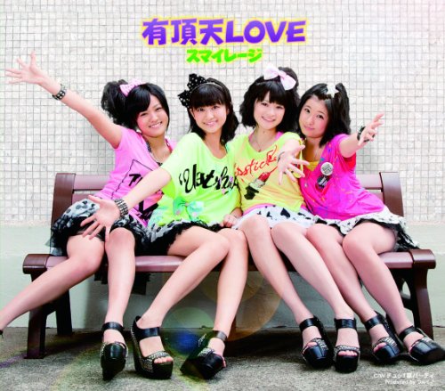 有頂天LOVE（通常盤） [CD] スマイレージ