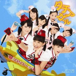 タチアガール（初回生産限定盤A：DVD付） [CD] スマイレージ