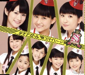 タチアガール（初回生産限定盤C） [CD] スマイレージ
