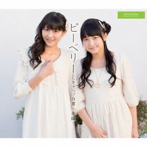 キャベツ白書~春編~ (初回生産限定盤C) [CD] ピーベリー