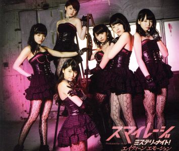 ミステリーナイト!/エイティーン エモーション (通常盤A) [CD] スマイレージ