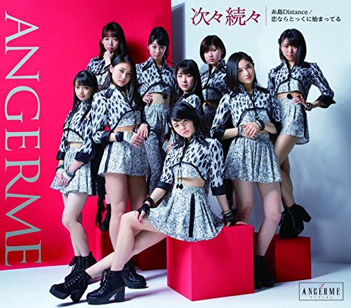 次々続々/糸島Distance/恋ならとっくに始まってる(通常盤A) [CD] アンジュルム