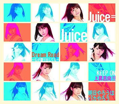 Dream Road~心が躍り出してる~/KEEP ON 上昇志向!!/明日やろうはバカやろう(通常盤A) [CD] Juice=Juice
