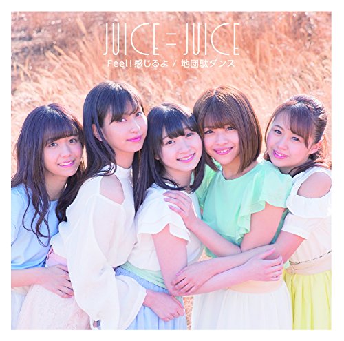 地団駄ダンス/Feel!感じるよ 初回生産限定盤B(DVD付) [CD] Juice=Juice