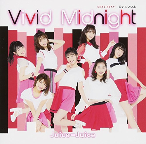 SEXY SEXY/泣いていいよ/Vivid Midnight【初回生産限定盤C】 [CD] Juice=Juice