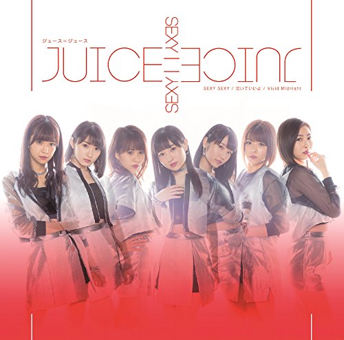 SEXY SEXY/泣いていいよ/Vivid Midnight【初回生産限定盤SP】 [CD] Juice=Juice