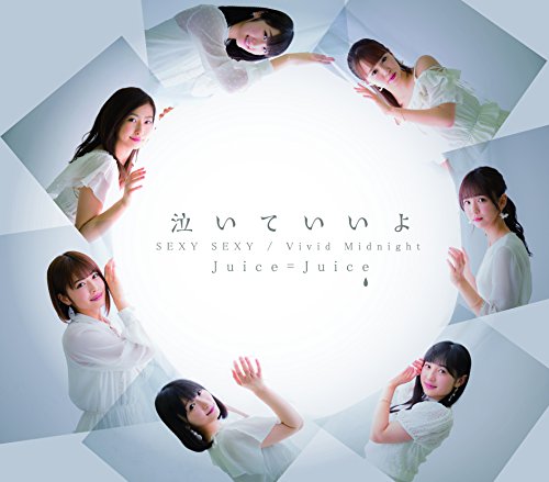 SEXY SEXY/泣いていいよ/Vivid Midnight【通常盤B】 [CD] Juice=Juice