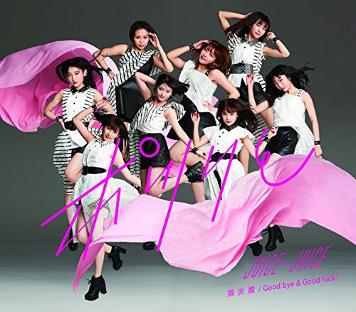『微炭酸/ポツリと/Good bye & Good luck! 』(通常盤B) [CD] Juice=Juice