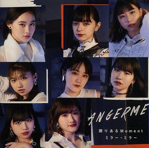 限りあるMoment/ミラー・ミラー[初回生産限定盤A] [CD] アンジュルム