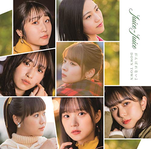 DOWN TOWN/がんばれないよ 初回生産限定盤B(特典なし) [CD] Juice=Juice